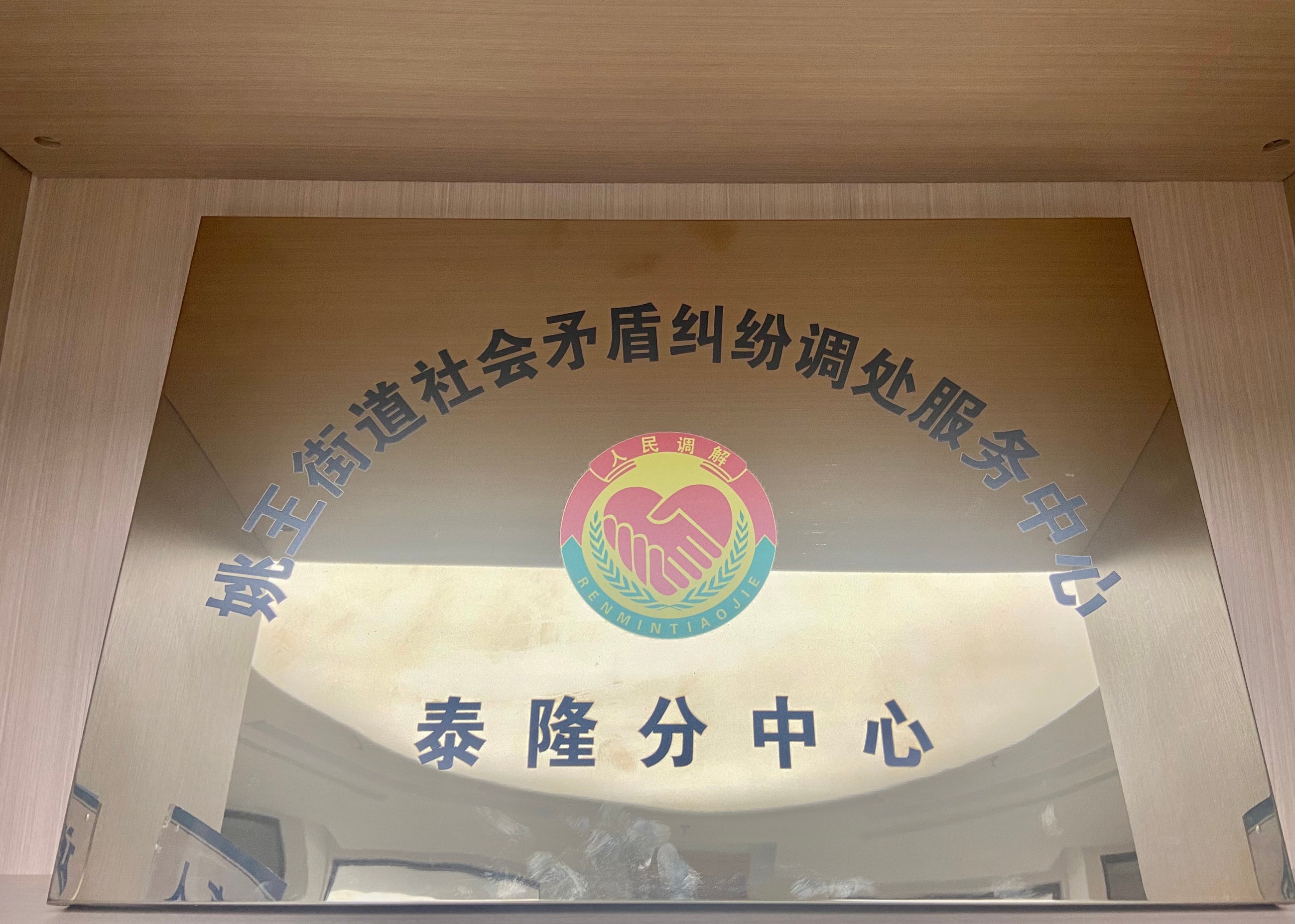 江蘇泰隆減速機股份有限公司 江蘇泰隆減速機股份有限公司