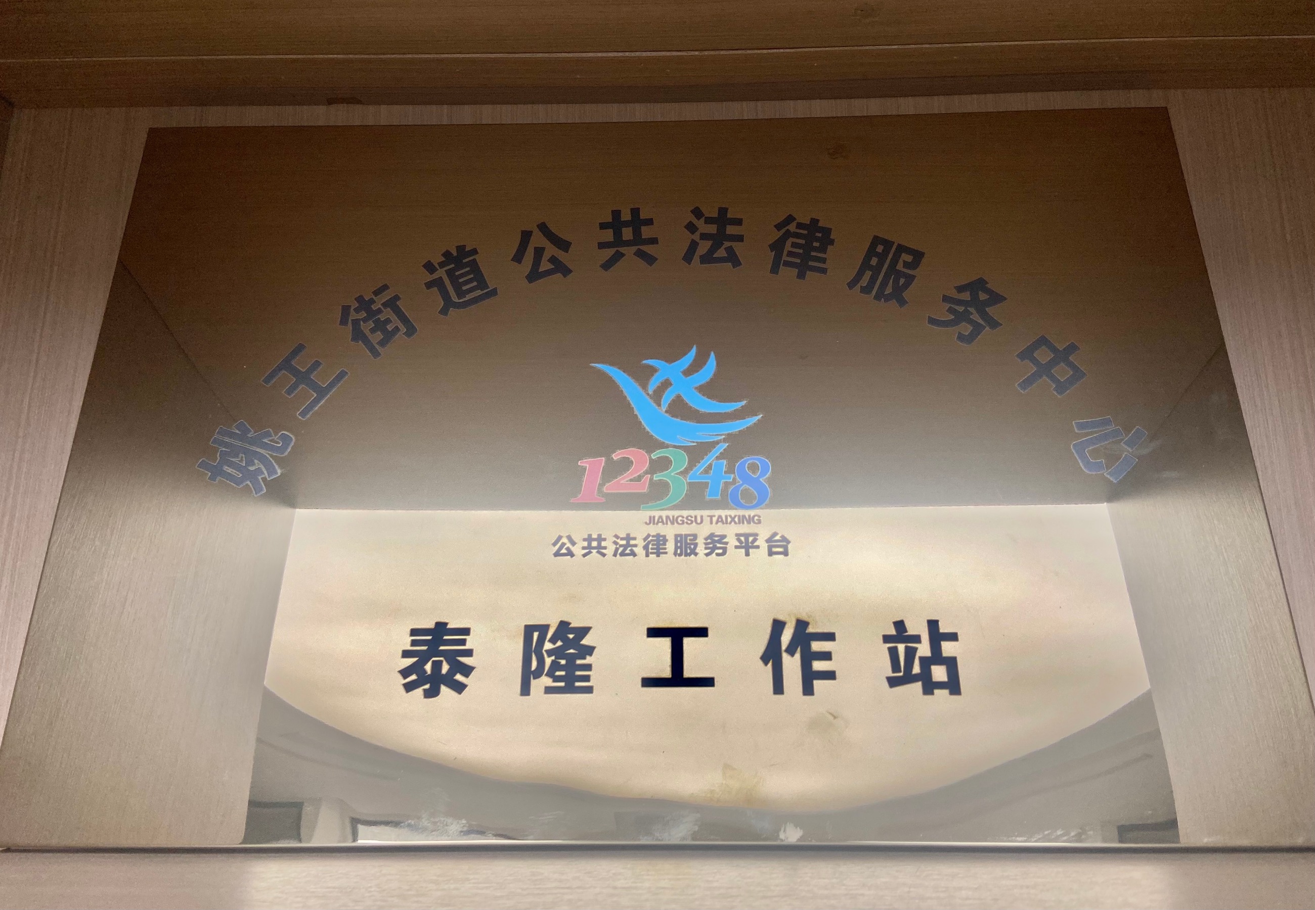江蘇泰隆減速機股份有限公司 江蘇泰隆減速機股份有限公司